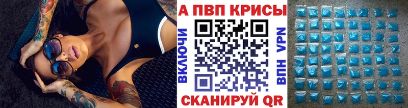 Купить где  Кубинка  Alpha-PVP VHQ 