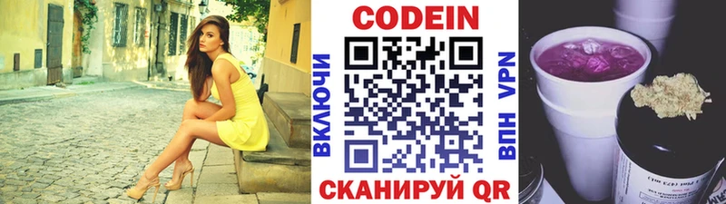 Кодеин напиток Lean (лин)  Купить  Кубинка 