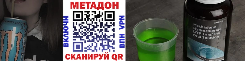 Метадон VHQ  Купить  Кубинка 